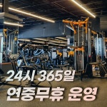 404피트니스 헬스&PT 내외점