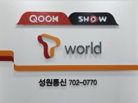 성원통신