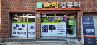 라임컴퓨터