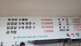 육반장 본점