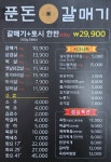 푼돈 갈매기