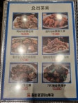 칠성양꼬치&훠궈