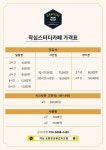 작심스터디카페 포항장성푸르지오점