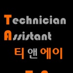 티앤에이