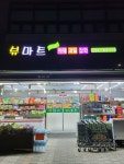뷰마트
