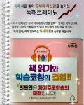 리드인 전하현대홈타운점