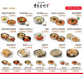 북촌손만두 홈플러스간석점