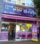 큐사랑 다사점