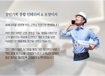 장인기획 인테리어 디자인