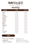 예뻐지는공간