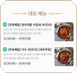 감성낙곱새 하남미사점