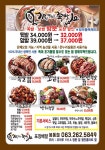 가장맛있는족발 완주봉동점