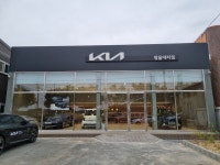 기아 땅끝대리점