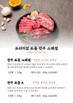 지리산한우마을정육식당