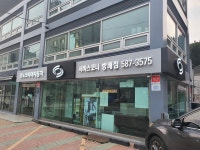 르노코리아 서비스코너 방배점