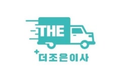 더조은이사