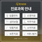 준치과의원