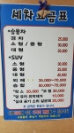 현대세차장