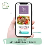 바른생활다이어트인후우아점 | 바른생활다이어트 익산점