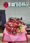 가온축산유통