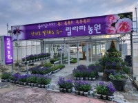 릴라라농원