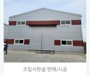 서해종합건축