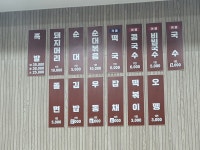 정화순대
