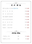 지리산한우마을정육식당