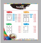 태안갈비