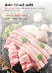 지리산한우마을정육식당
