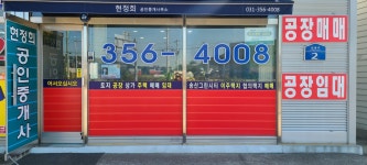 현정희공인중개사사무소