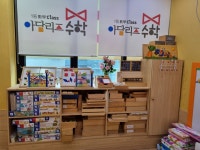 동백아담리즈수학학원 | 아담리즈수학 기흥동백센터