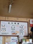 성거족발