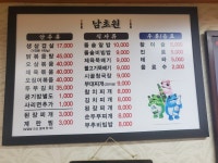 남초원