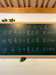 언양갈쌈국수