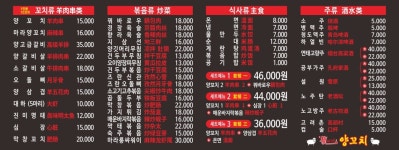 용이네양꼬치