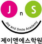 제이앤에스학원
