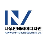 나우인테리어디자인