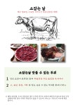 지리산한우마을정육식당