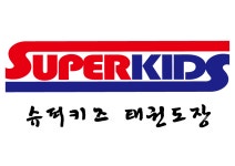 평촌경희대슈퍼키즈태권도장