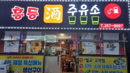 홍등