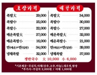 국가수제족발