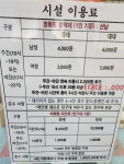 나눔터 당구장