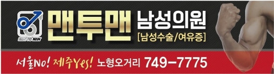 맨투맨남성의원