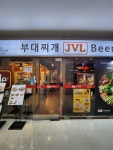 JVL부대찌개 가산디지털단지역점