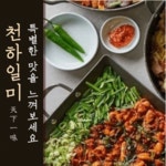 백순대본가새맛 군자점