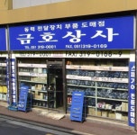 금호상사