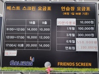 베스트스크린골프존