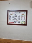 미포할매복국