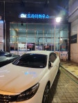 드라이하우스 남악1호점